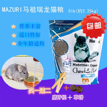 American MAZURI MAZURI Dragon cat food Mazurui Dragon cat feed staple food 5 pounds in most areas