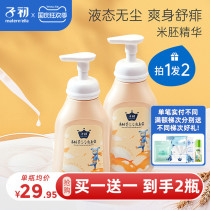 Zu early rice germ baby refreshing body 200ml baby liquid talcum powder prickly heat water baby peach water
