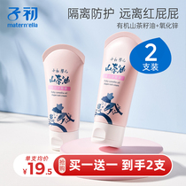 Zi Chu Butter Cream Newborns Red Butt Fart Cream Baby Camellia Oil Dourun Butter Cream 50g2