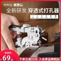 Germany Maiside punch pliers Household belt punch God ring hole bag belt punch eye punch machine tool