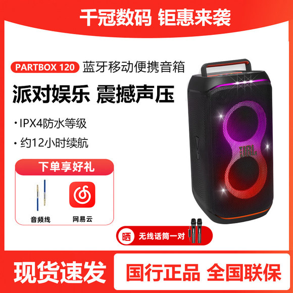 JBL PARTYBOX120 320 USB подключение KTV спойте песню беспроводной звук кадриль
