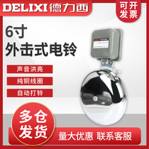 Delixi electric bell factory commuting automatic timing bell ringer school 220V small 6 inch stainless steel no spark