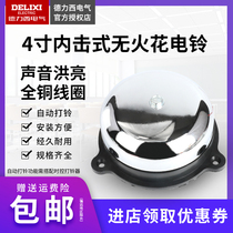 Delixi warning bell 4 inch uc4-100mm ac220v internal strike type non-spark school factory bell