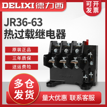 Delixi thermal relay JR36-63 JR16B 22A 32A 45A 63A thermal overload protection relay