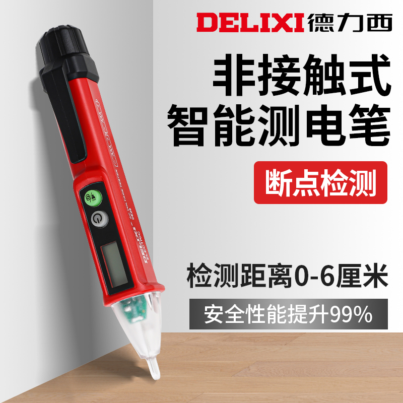 Delixi induction testing electric pen non-contact household line detection High precision testing electric pen for electricians