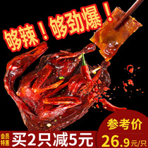 Sauce duck Hunan specialty spicy perverted chili sauce duck Changde whole air-dried duck snacks Snacks