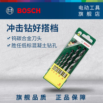 Bosch Power Tool Accessories 5 Mount Straight Shank Concrete Drill Kit Shock Drill