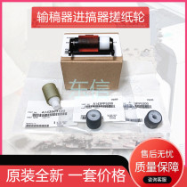 Original Konica Minolta 283 223 7828 423 363 287 Document Feeder Paper Roller