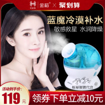 Jindao cold spray machine Household anti-allergic face steamer Nano water sprayer Moisturizing face humidifier Beauty instrument