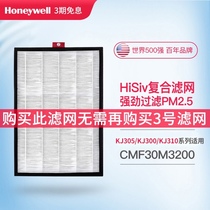  Honeywell Honeywell air purifier filter element KJ305 KJ310 Series No 2 hepa filter