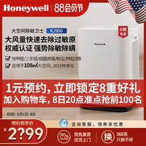 Honeywell Honeywell air purifier in addition to formaldehyde domestic living room smoking to dust purifying machine