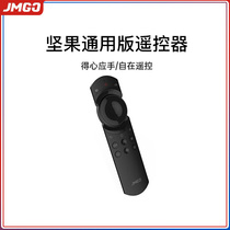 (Official)JMGO universal infrared remote control is suitable for G9 G7S J9 J7S P3 J9 X3 and other projectors and U1 SA laser TV