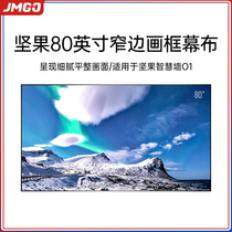 (Original)Nut 80-inch high-end household 3D HD frame screen suitable for o1 series projectors