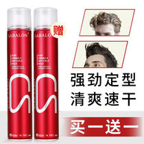 Shabelong hair gel hair styled hair styling spray male and female universal chabelong clear and fragrant fluffy styling lasting incense