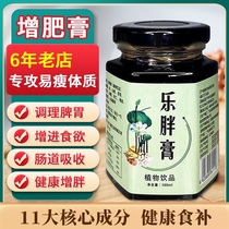 Fatten products thin people fast meat fat fat high calorie weight gain nutrition fat cream