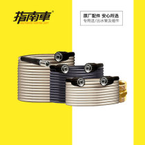 Guide car original high-pressure explosion-proof pipe outlet thread pipe accessories car washing machine Executive clear original accessories