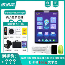 Step Walker High Learning Machine S5 Pro Home Teaching Machine Tablet Computer Point Reading Machine AI Artificial Intelligence Coaching