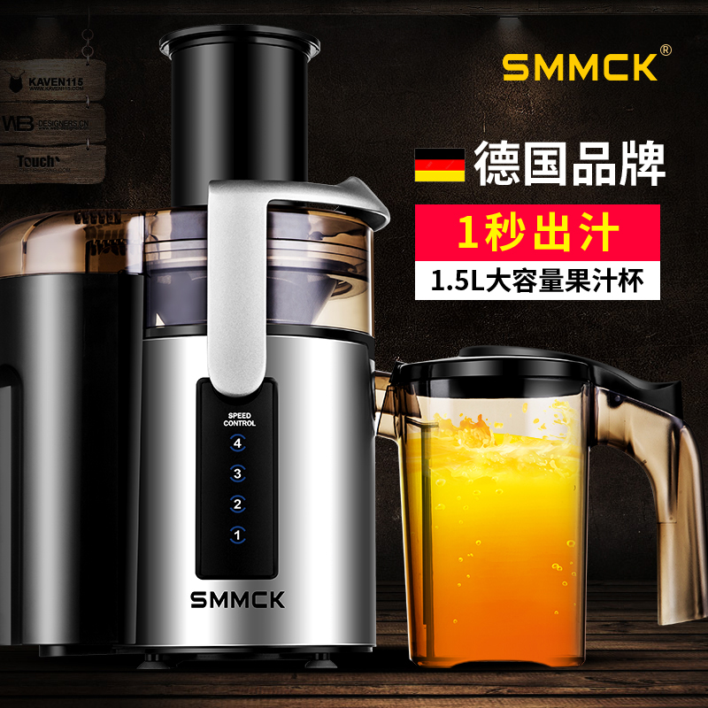 ドイツ SMMCK 業務用ジューサー ジューサー 残渣ジュース分離 全自動ミルクティー フルーツジュースショップ 大口径