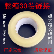 Large roll full box transparent beige sealing tape 6CM thick 2 8 packaging tape wholesale sealing tape tape tape tape tape tape tape Tape
