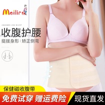Beautiful day pregnant womens health care magnetic postpartum abdominal belt natural caesarean section female pelvic body shaping special binding belt