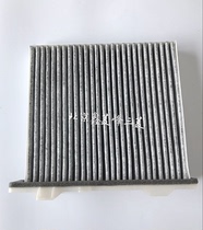 Mitsubishi Pajero V87V93V97 original air conditioning filter V93 air conditioning filter air conditioning grid 7803A028