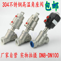 304 stainless steel high-temperature steam thread Y TYPE Pneumatic angle seat valve DN15 20 25 32 40 50 65 80