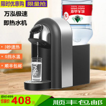 waho Wanhong WH-169-6T instant water dispenser 3 seconds Open household water bottle desktop mini electric kettle