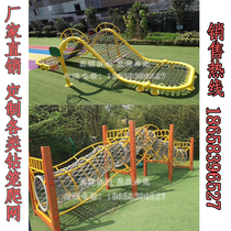 Customized childrens large climbing net drill cage arch cage kindergarten outdoor development training climbing frame combination crawling rope net