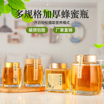 Lead-free thick honey bottle new paste transparent glass bottle sealed bottle half a catty 1kg 2kg sub-tank