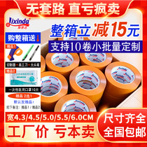 Transparent tape Sealing tape Express packing sealing tape Beige 4 5cm wide 6 0cm Tape tape