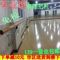 Dancing pole dance studio special lever wall-mounted lever fixed lever can lift lever press leg lever