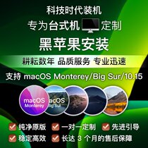 Desktop Black Apple system install macOS 11 OC Clover boot driver Dual system