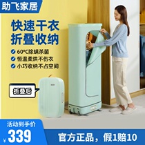 Dongling clothes dryer household electrostatic drying clothes small dryer UV underwear clothing sterilization