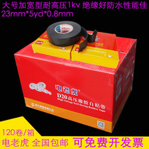 Electric Tiger 1kV high pressure waterproof tape J20 Shus Ethylene Propylene Rubber 10kv nine head bird electric tape black tape