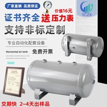 Gas Storage Tank Small Air Tank 10 20L30L40L100L Liter Vacuum Barrel Buffer Pressure Tank Air Reservoir