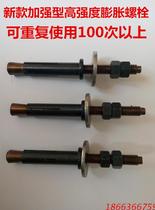 Diamond rhinestone drilling machine bracket fixing special expansion screw rhinestone screw can be reused