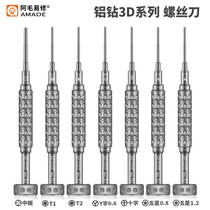 A Mao Yi Repair Aluminum Drill 2D 3D Screwdriver Android Apple Mobile Phone Repair Dismantling Screwdriver S2 Alloy Batch Head