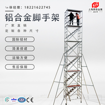Aluminum alloy scaffolding mobile platform factory direct lifting construction project portable aerial work ladder