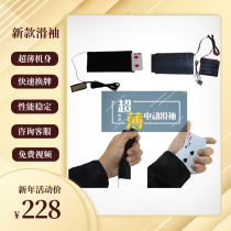 New ultra-thin magic poker card card prop device change sleeve arrow electric soft sliding sleeve change card clothing induction
