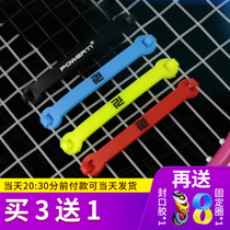 Tennis racket shock absorber shock absorber long buckle shock absorber silicone environmental protection high-end shock absorber
