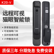Cadiz K20V smart lock K20-F fingerprint lock password lock anti-theft door K20-V electronic lock automatic cats eye