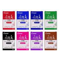  Japan Baile PILOT KaKuno Smiley Face pen matching ink sac Baile IRF-5S color ink tank