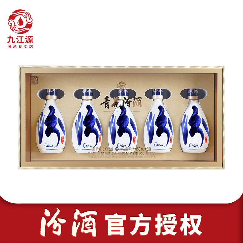 汾酒青花30年53度-汾酒青花30年53度促销价格、汾酒青花30年53度品牌- 淘宝
