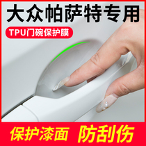 Volkswagen Passat door bowl door handle stickers Anti-scratch protective film Car protective decoration modification invisible pull