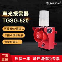 TGSG-520 liquid level water level Gate magnetic alarm contact dry contact multi-way switch signal camera