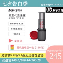 New fifth generation Aeropress Go Aeropress Go Home outdoor portable brewing hand-brewed coffee pot