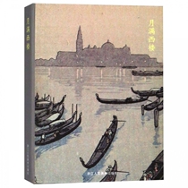 Yuemanxilou (Postcard) (fine)