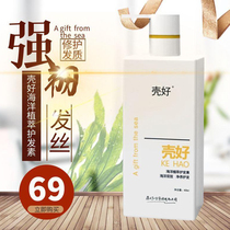 Necropolis shell good marine plant fine hair care hair care strong and tough hair nourishing hair nourishing hair