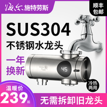 Haier Strauss electric faucet installation-free bathroom over-water heat instant kitchen heater Household