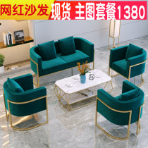 Clothing store Beauty salon Lounge area Negotiation sofa Coffee table combination card seat Hotel reception area Sofa Simple and modern